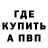 Альфа ПВП Crystall . :(