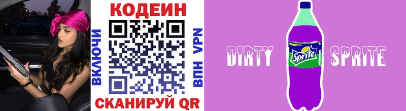 hydra ТОР  Калязин  Кодеин напиток Lean (лин) 